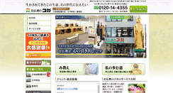 Desktop Screenshot of obutudan.net